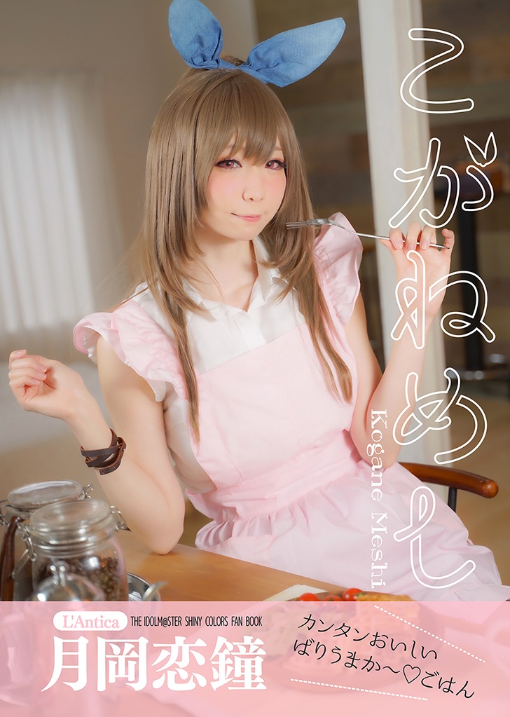 【SSF03既刊】こがねめし