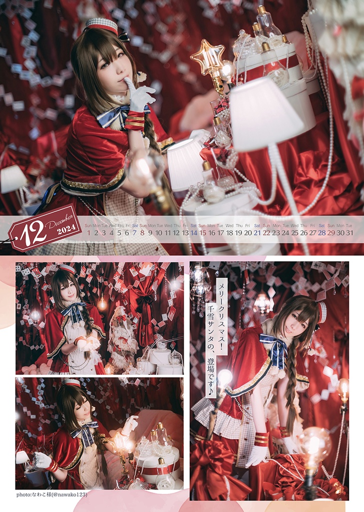 【C103新刊】calendar 〜12months memories〜