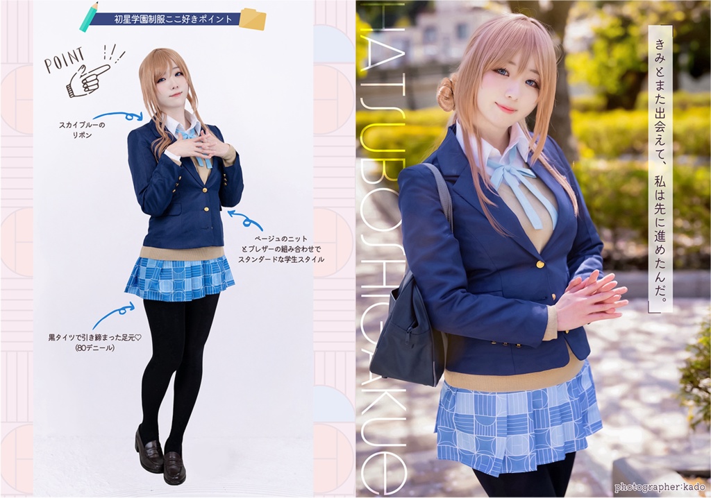 C107新刊 学園アイドルマスター/姫崎莉波コスプレ写真集『りなみずむ』