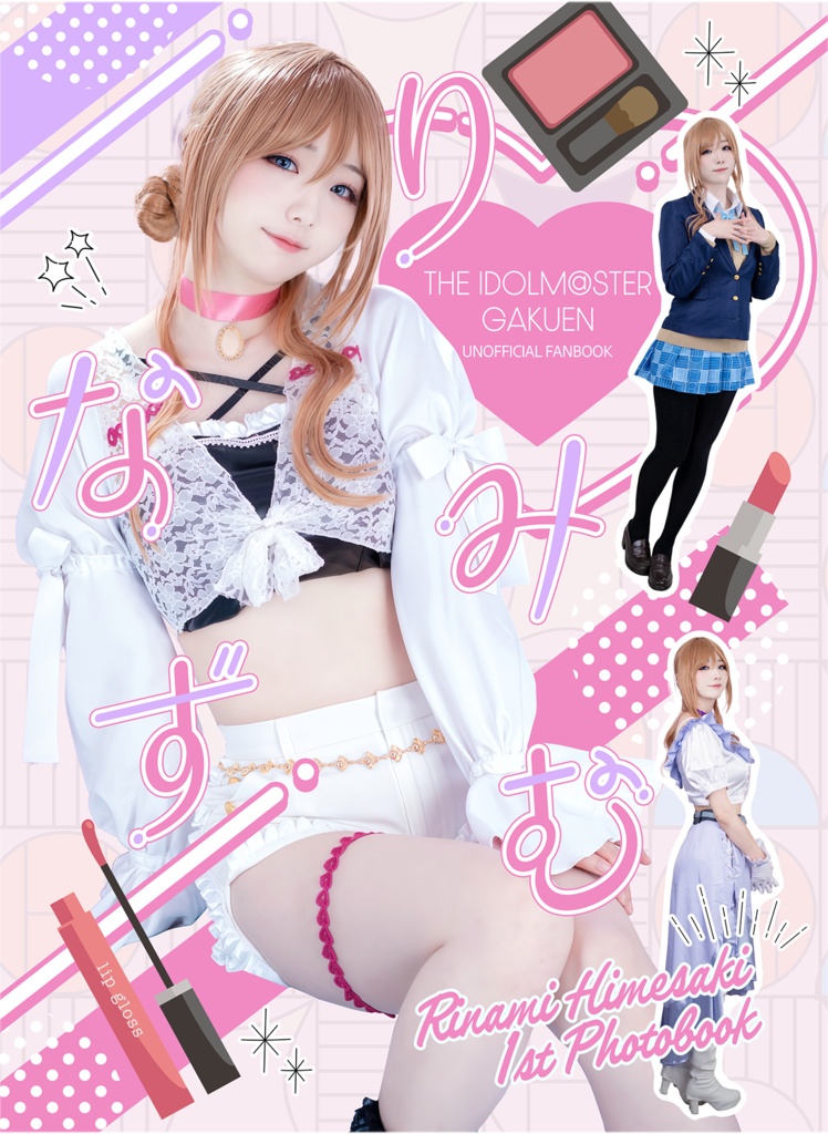 C107新刊　学園アイドルマスター/姫崎莉波コスプレ写真集『りなみずむ』