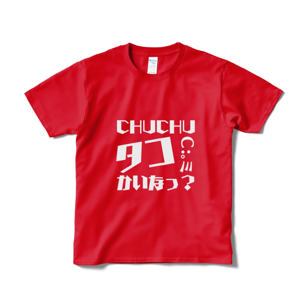 ネタTシャツ「CHUCHUタコかいなっ？」