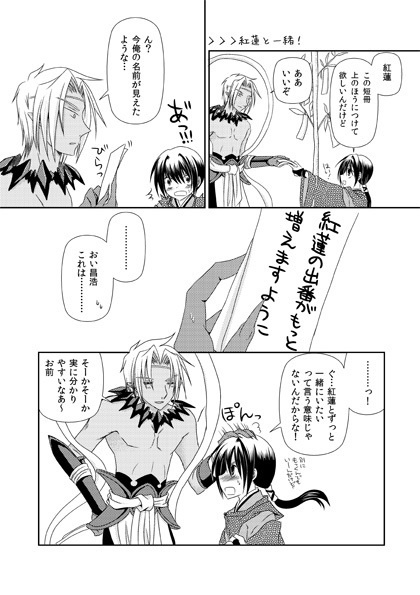 少年陰陽師 再版セット Orange Clair Booth