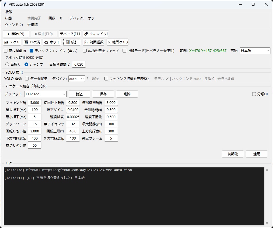 【無料】自動釣りツール for FISH!