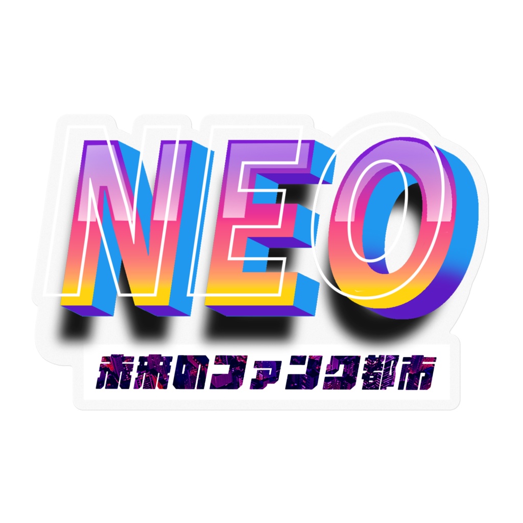 ステッカー