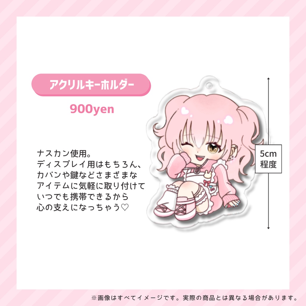 君影すず 半年記念グッズ