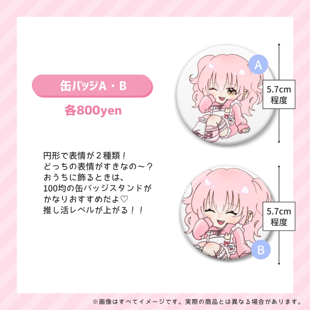 君影すず 半年記念グッズ