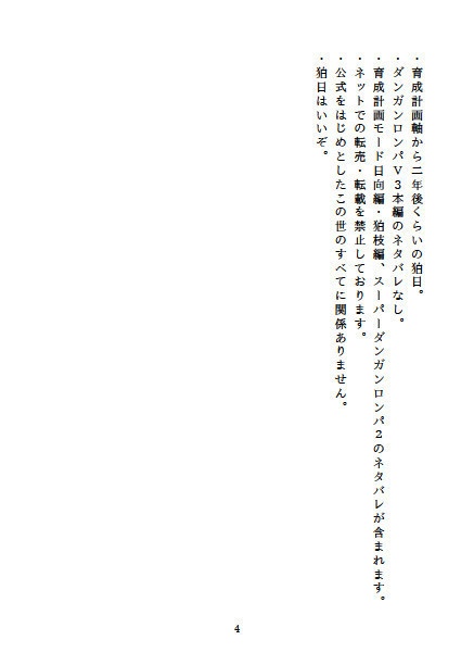 ともだちと旅行をするだけ