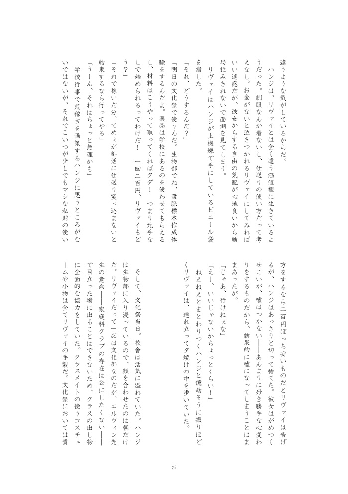 たとえ翼の朽ちねども