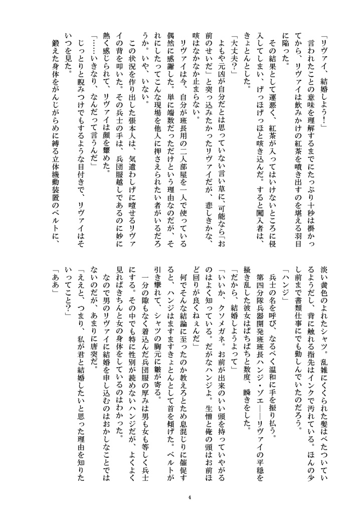 正直者は何を見るか