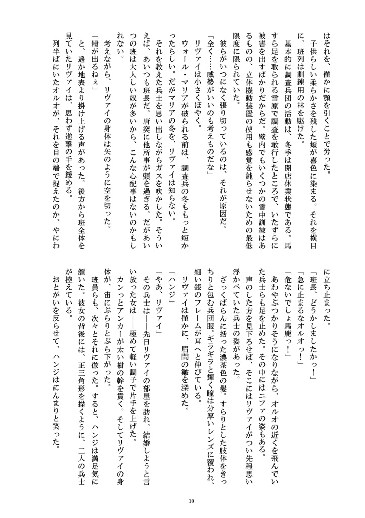 正直者は何を見るか