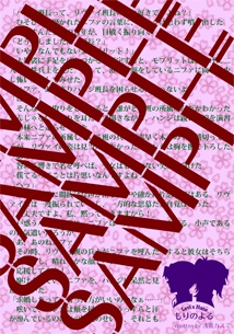 正直者は何を見るか