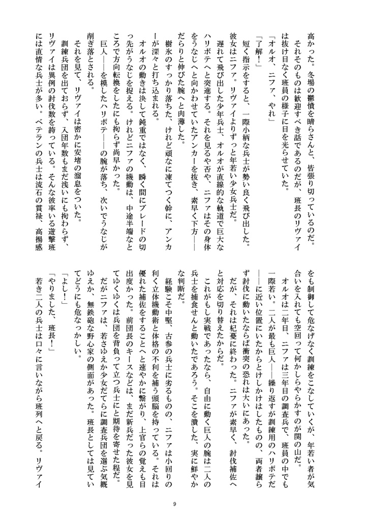 正直者は何を見るか