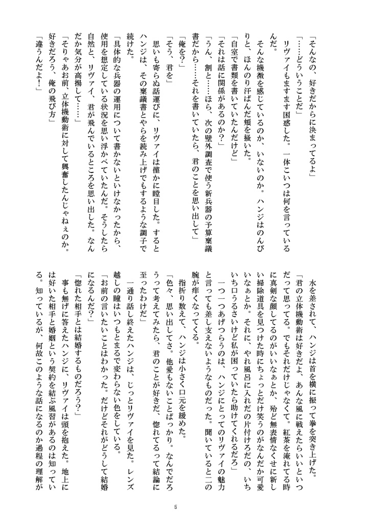 正直者は何を見るか