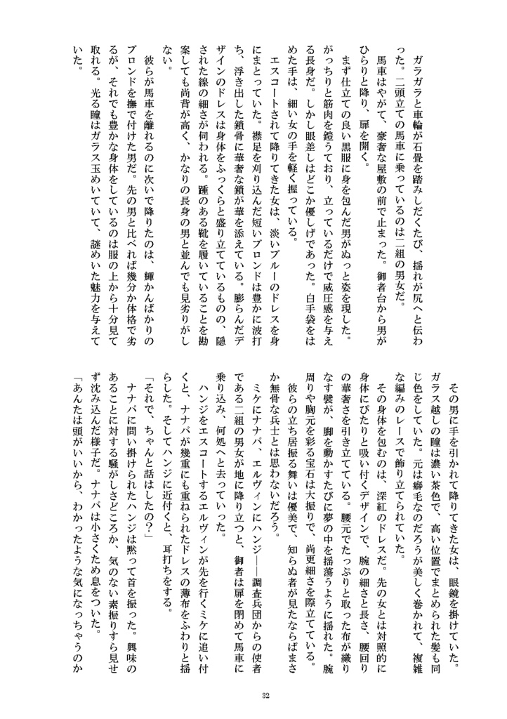 メアリーにくちづけを