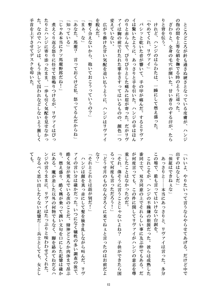 メアリーにくちづけを