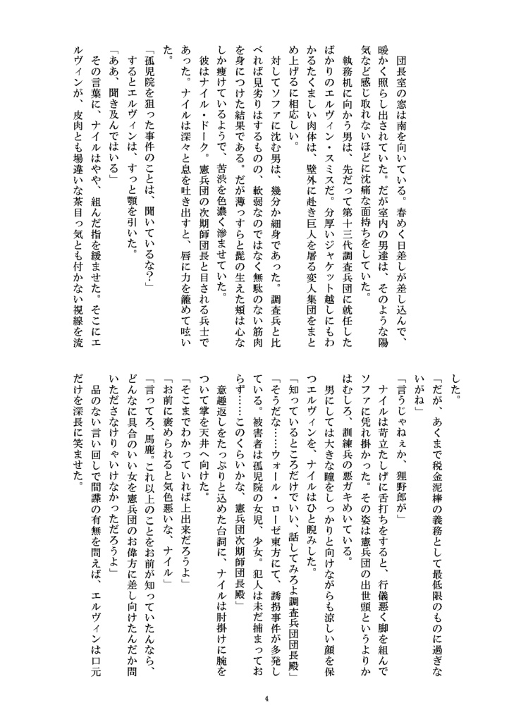 メアリーにくちづけを