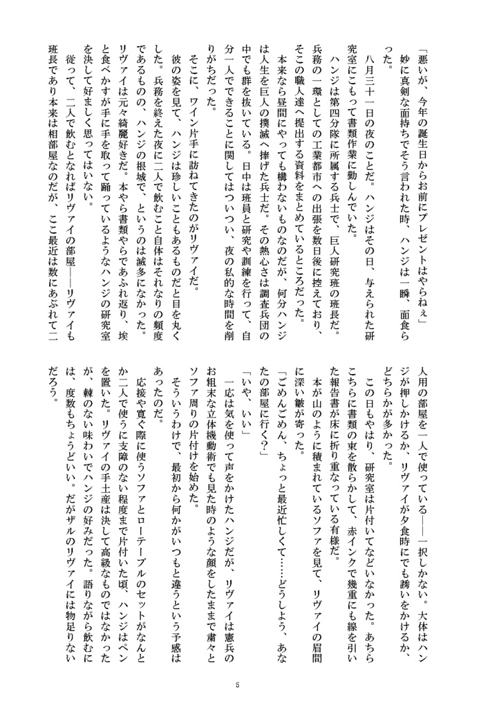 散り初めの花を編み