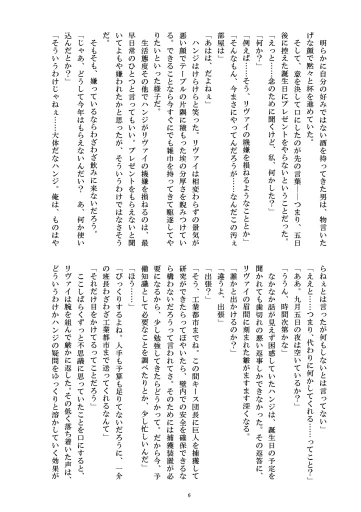 散り初めの花を編み