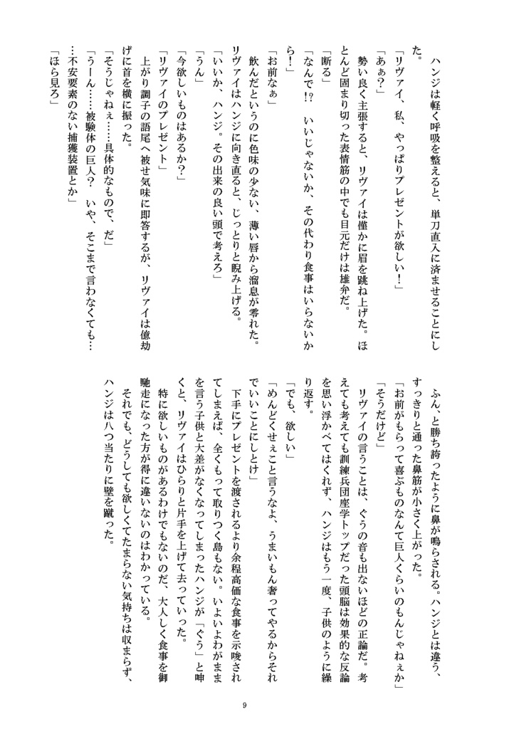 散り初めの花を編み