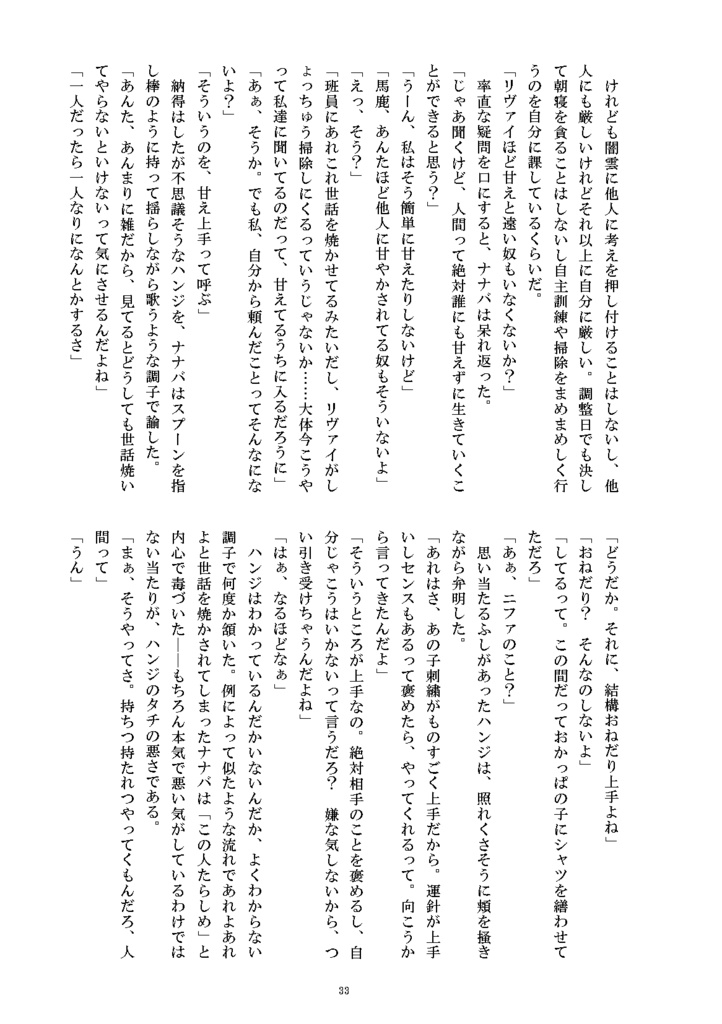 散り初めの花を編み