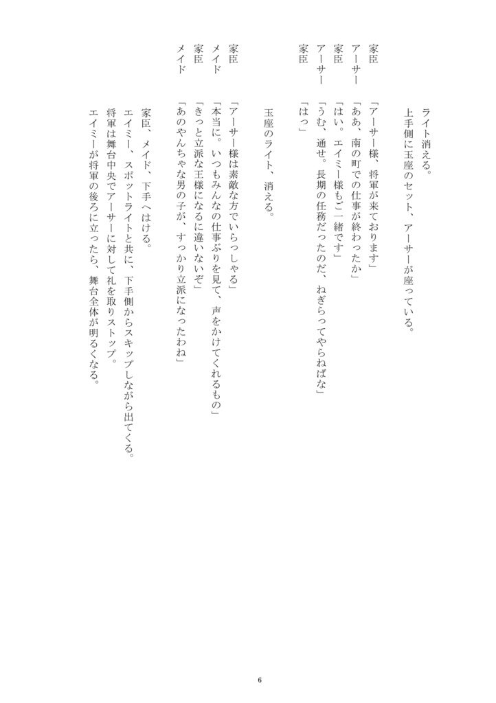 王子様の忘れ物/ひとりぼっちの君と僕