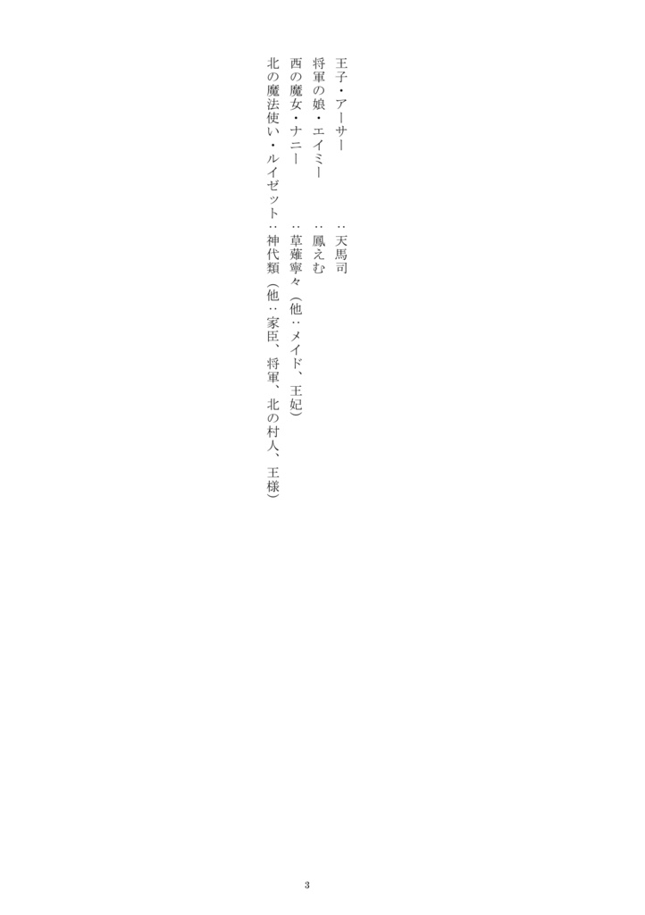 王子様の忘れ物/ひとりぼっちの君と僕