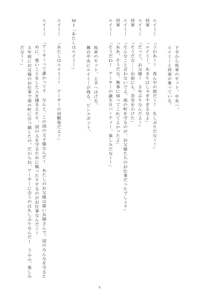 王子様の忘れ物/ひとりぼっちの君と僕