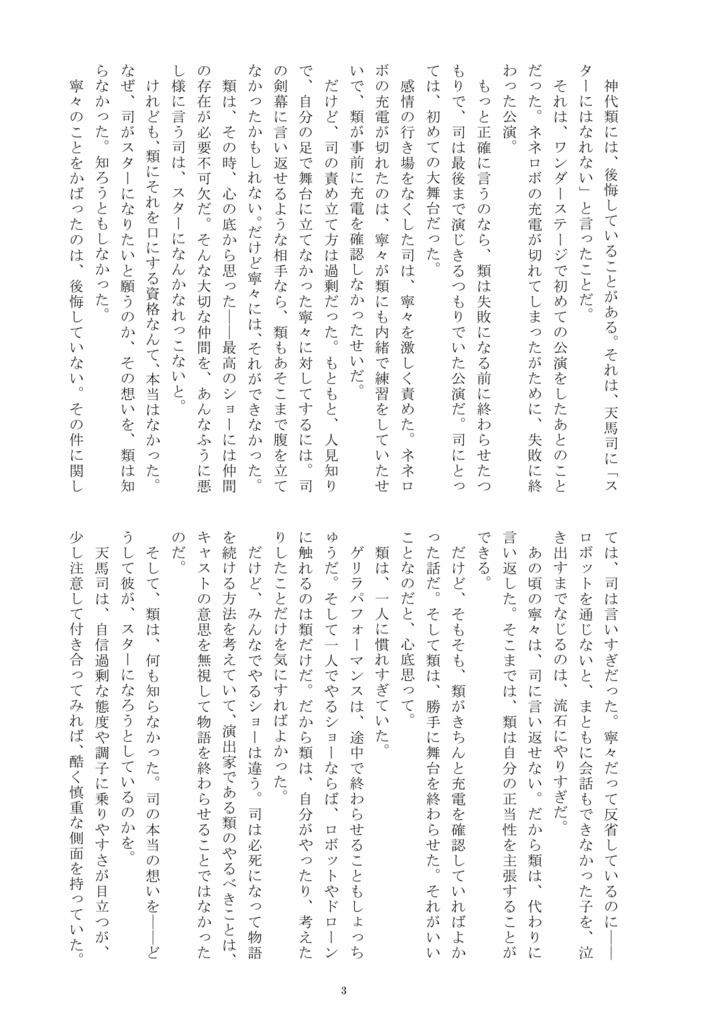 王子様の忘れ物/ひとりぼっちの君と僕