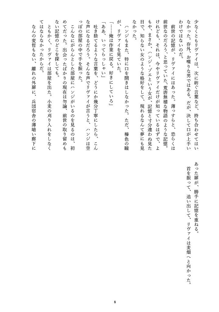 エピローグにお前は