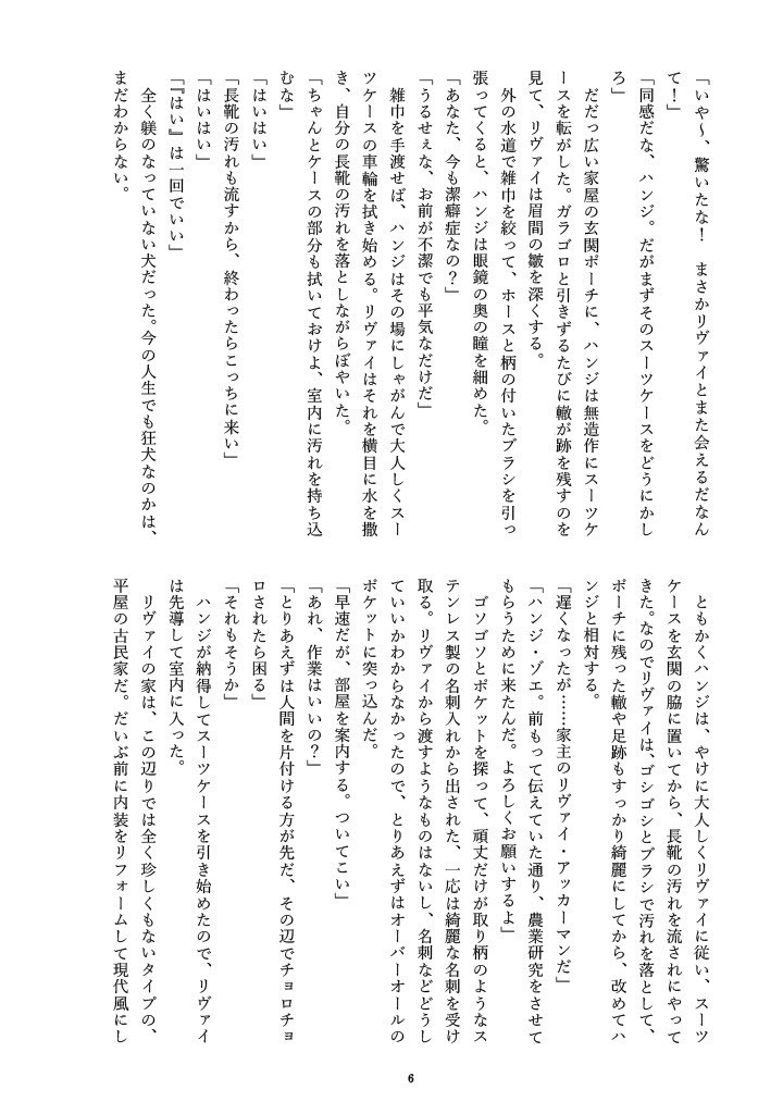 エピローグにお前は