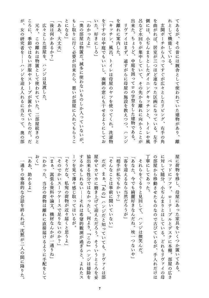 エピローグにお前は