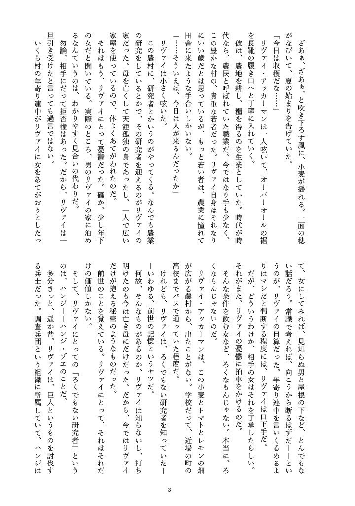 エピローグにお前は