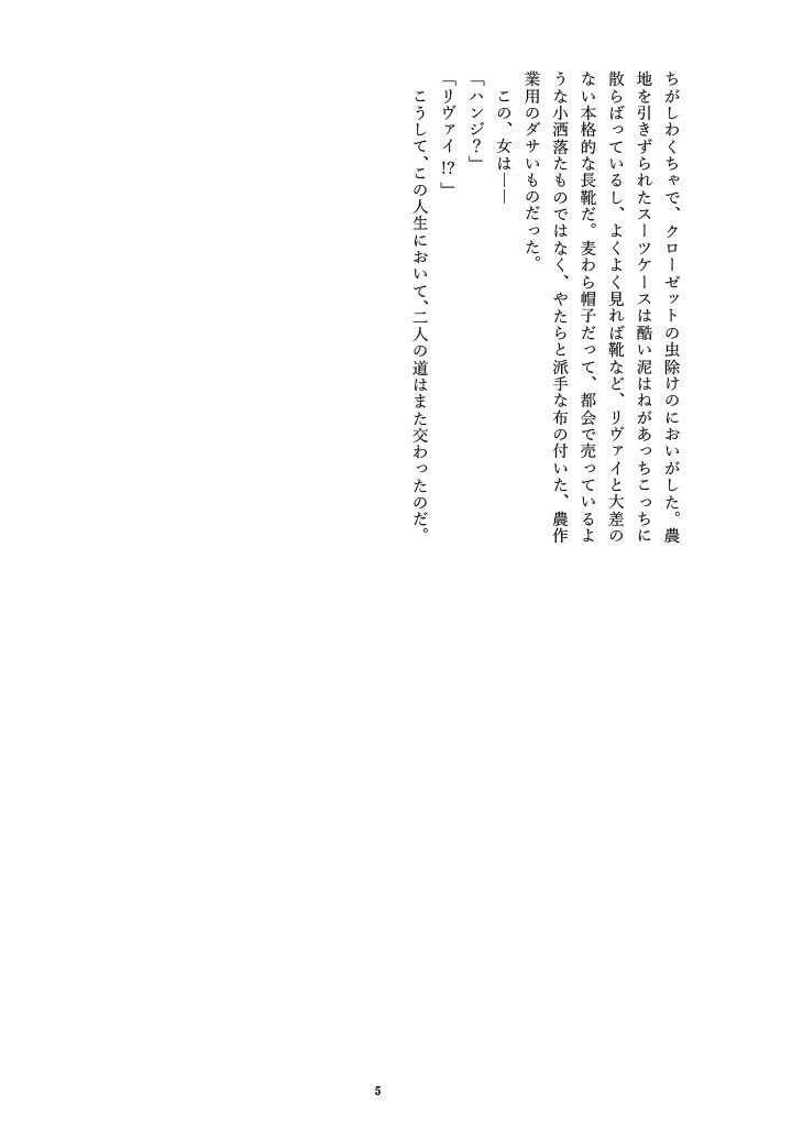 エピローグにお前は