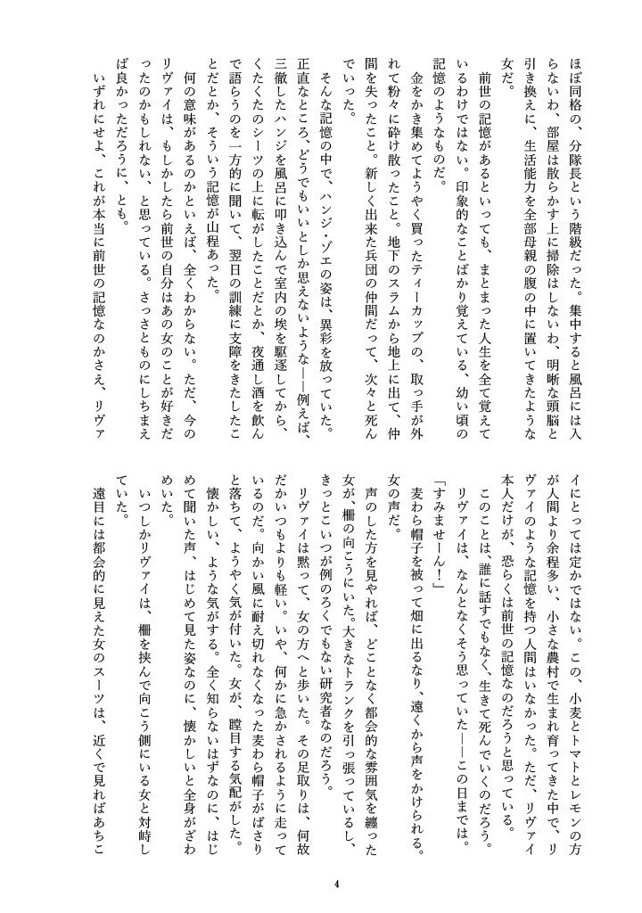 エピローグにお前は