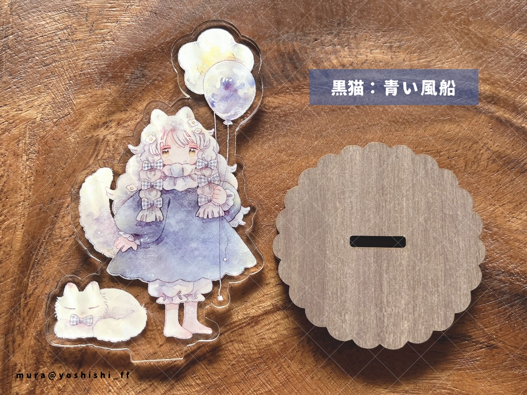 アクリルスタンド
