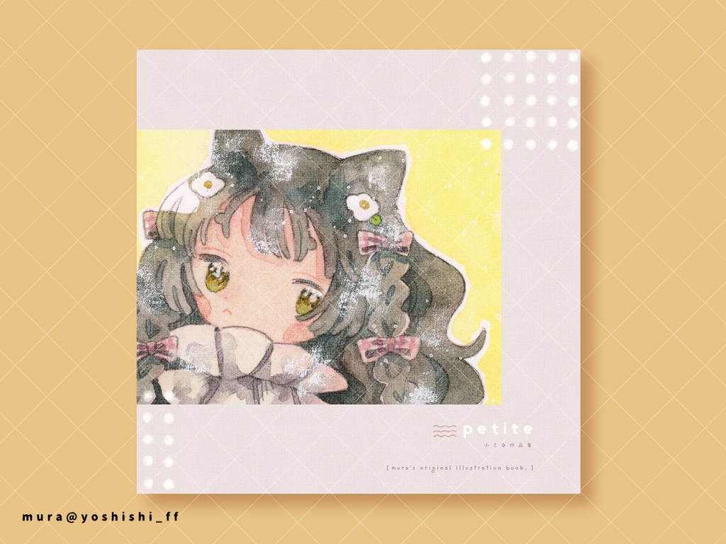 小さな作品集「petite」