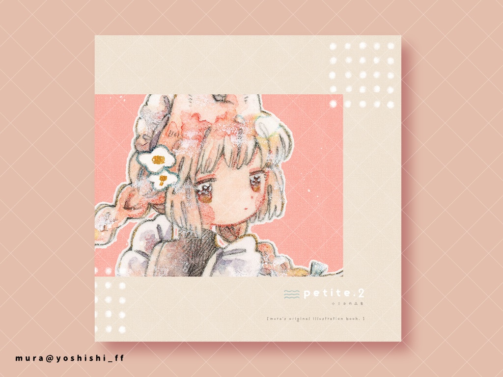 小さな作品集「petite.2」