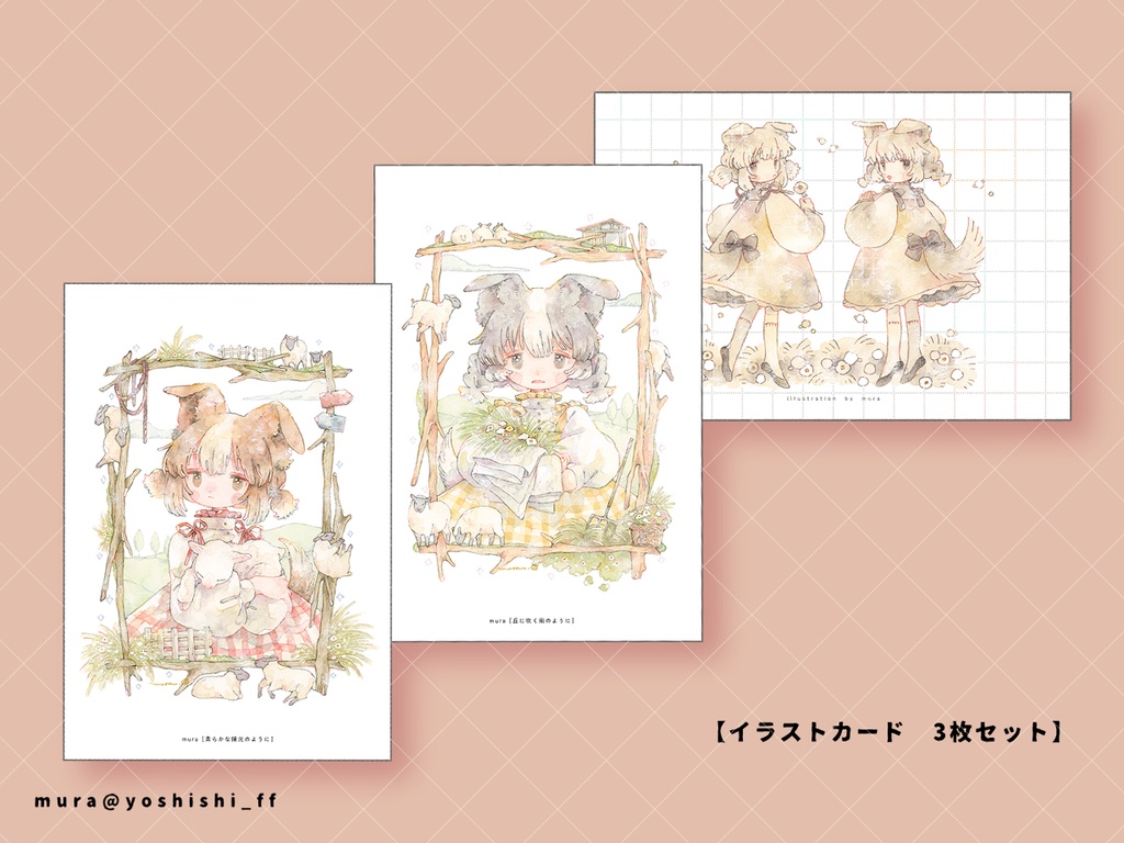 イラストカード 3枚set