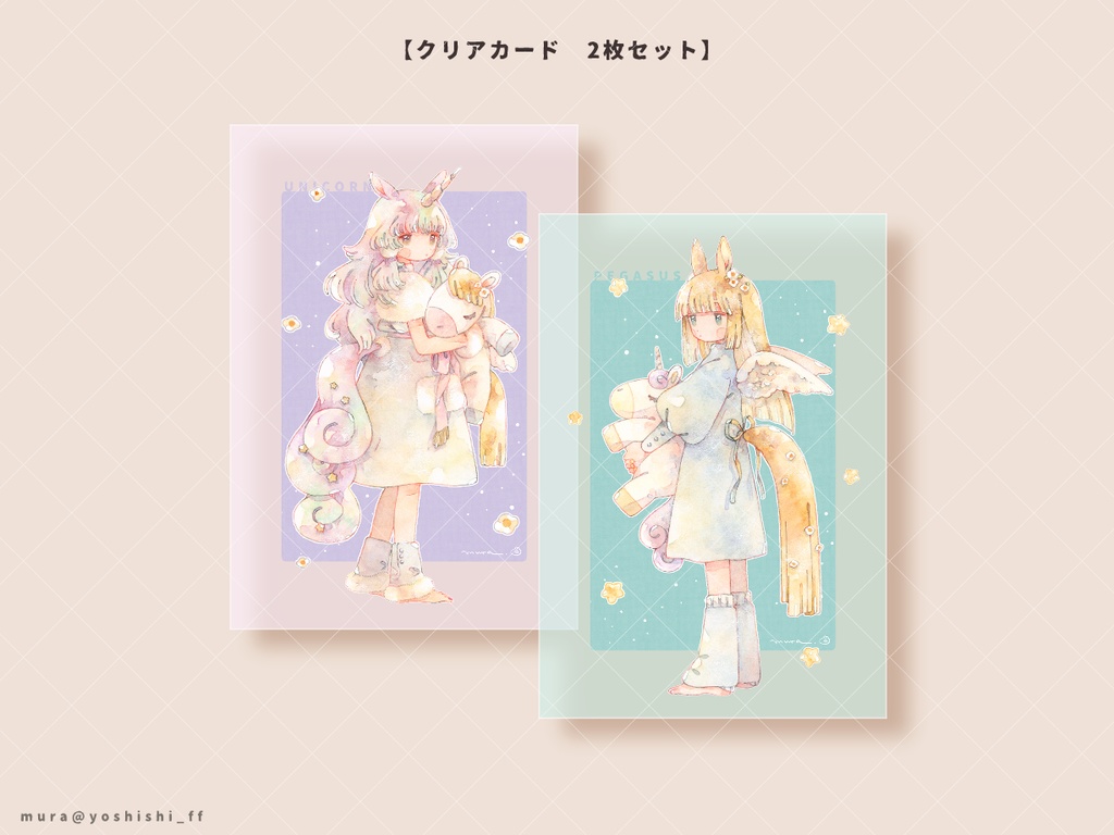 クリアカード　2枚セット