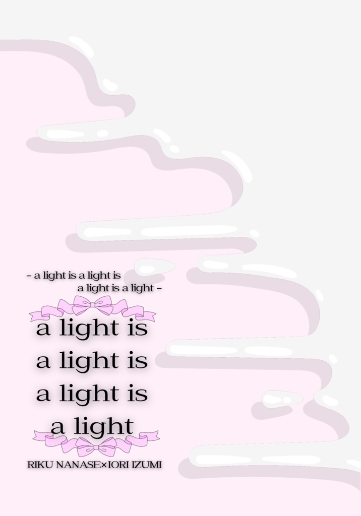 a light is a light is a light is a light