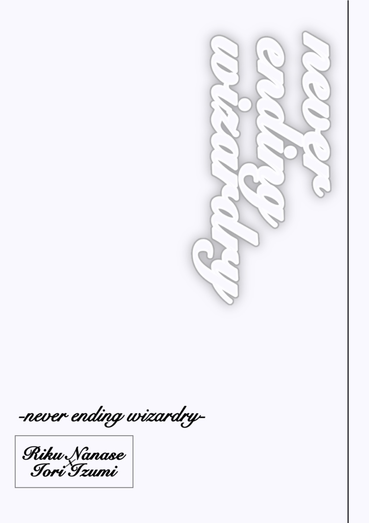 never ending wizardry