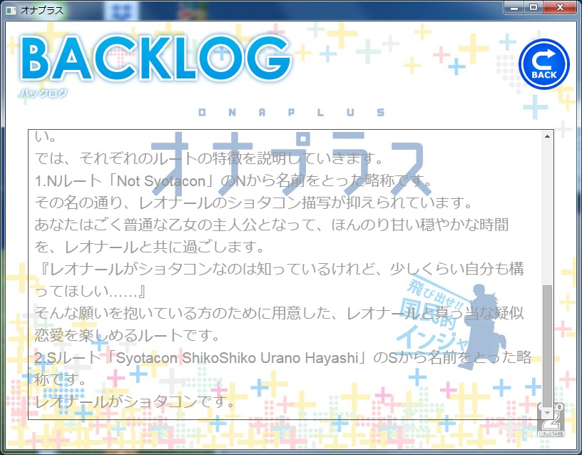 【ゲーム】オナプラス(完全版)