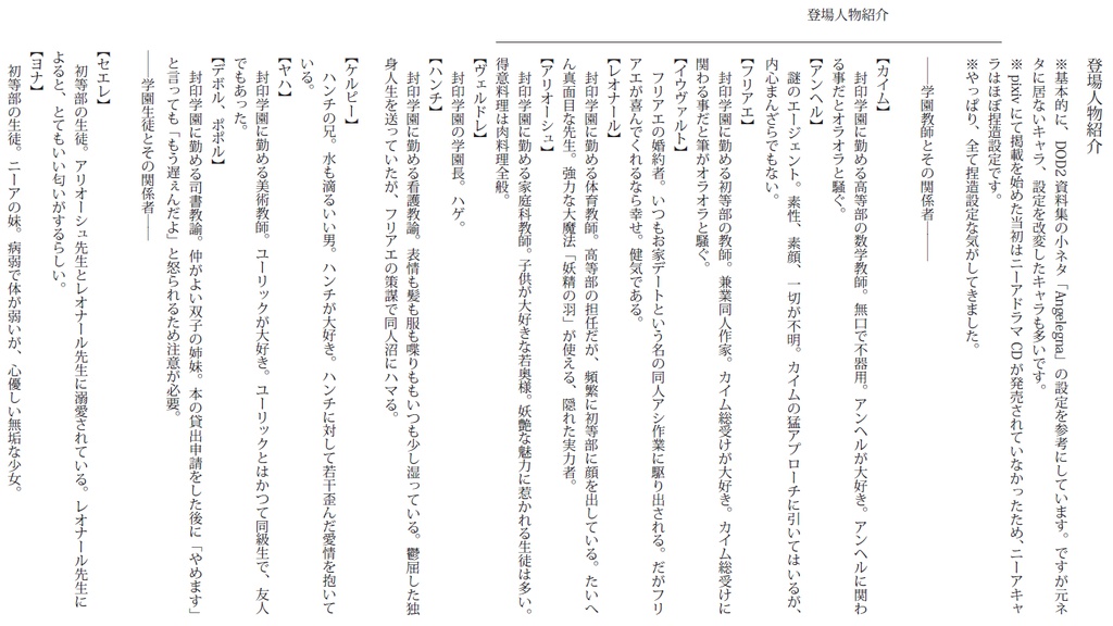 【小説】みんなゆかいな封印学園 再録集+α