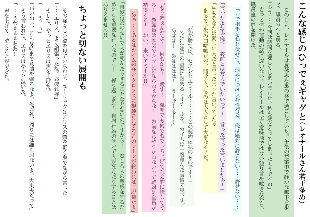 【小説】みんなゆかいな封印学園 再録集+α