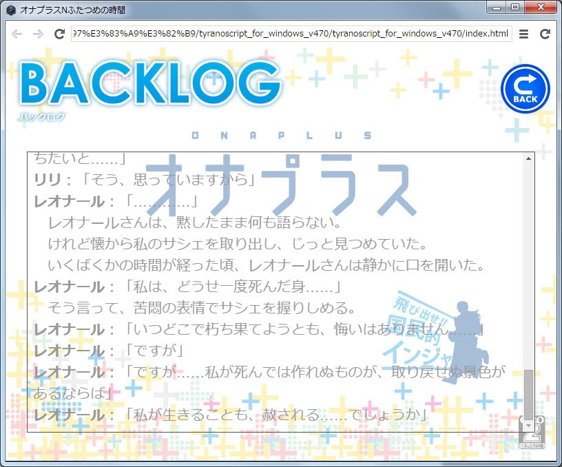 オナプラス(体験版)