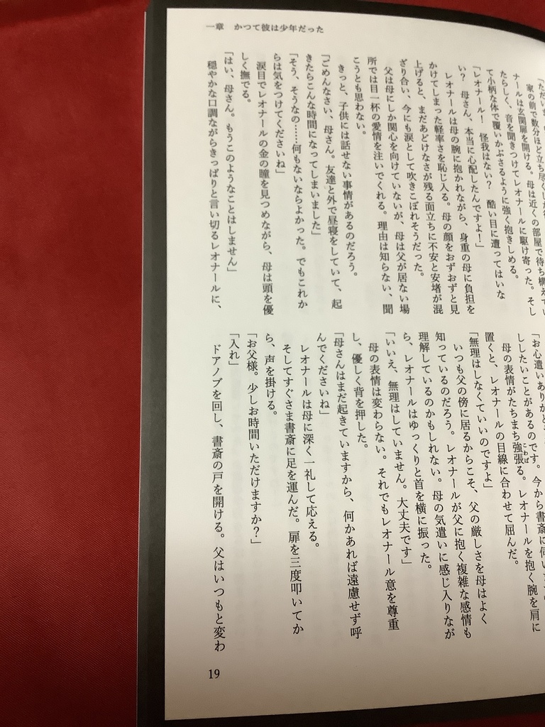 【小説】少年の最期に光あれ