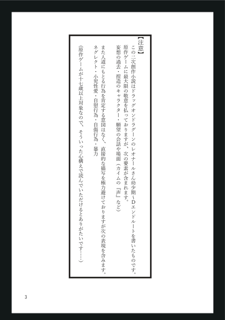 【小説】少年の最期に光あれ