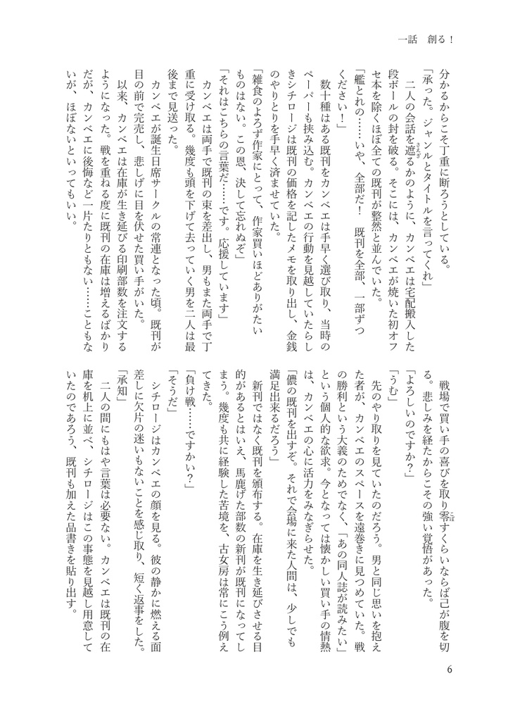 【小説データ】DOUJIN7