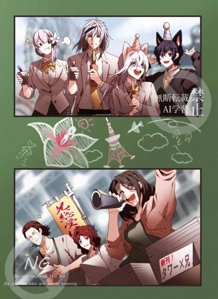 【小説】みんなゆかいな修学旅行~血けむり新宿旅情~