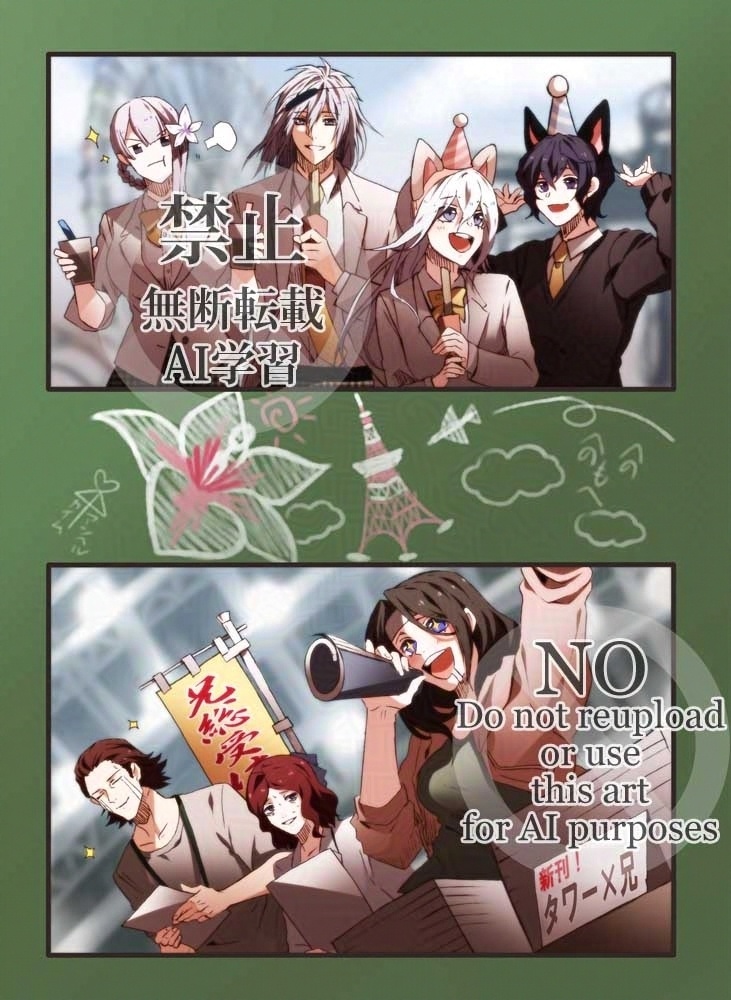 【小説】みんなゆかいな修学旅行~血けむり新宿旅情~